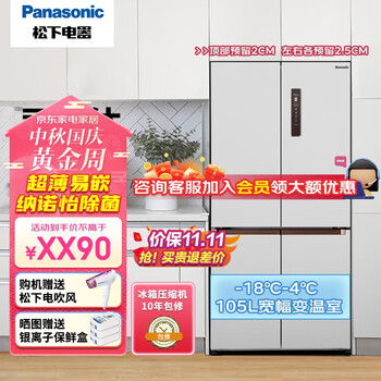 Panasonic 松下 十字对开门冰箱 550升超薄嵌入式磨砂白色 一级能效双循环 NR-EW55CPA-W家电类商品-全利兔-实时优惠快报