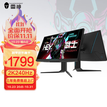 限移动端、京东百亿补贴：ThundeRobot 雷神 黑武士DQ27F240L 27英寸IPS显示器（2K、1ms、240Hz、HDR400）数码类商品-全利兔-实时优惠快报