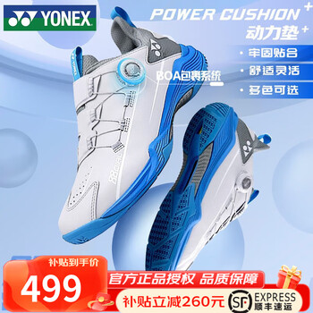 YONEX 尤尼克斯 88D系列 男女款羽毛球鞋 SHB88DEX2EX运动户外类商品-全利兔-实时优惠快报