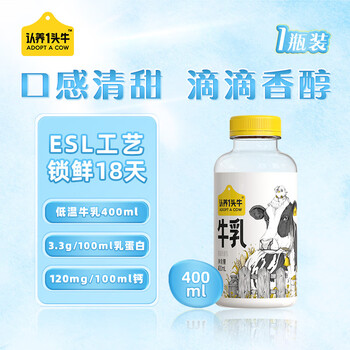 认养一头牛冷藏新鲜牛奶 荷斯坦400ml*1瓶 低温奶 高温超巴*6瓶 全利兔-实时优惠快报