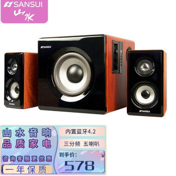 ɽˮSANSUI60B̨ʽ 2.1ý K 60B 