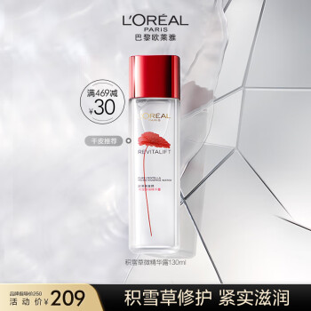 巴黎欧莱雅 复颜积雪草微精华露 130ml美妆个护类商品-全利兔-实时优惠快报