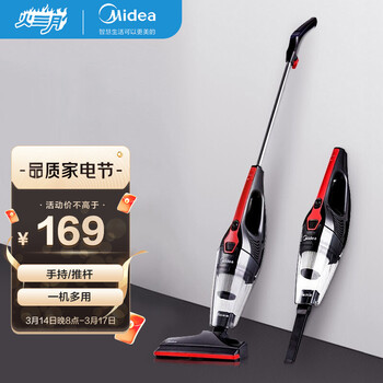 美的（Midea）吸尘器U1 家用手持立式有线吸尘器 二合一强劲吸力