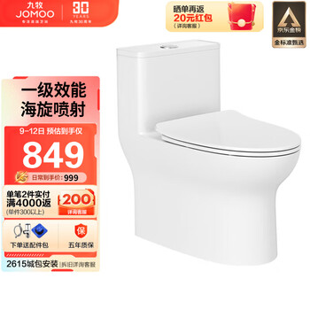JOMOO 九牧 11173-2-1/41Z-3 连体式马桶 400mm坑距家具家装类商品-全利兔-实时优惠快报