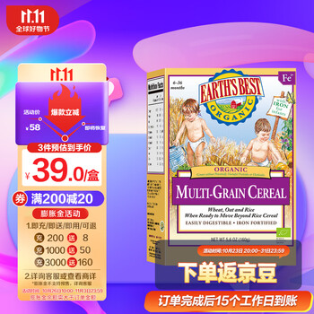 京东PLUS：EARTH'S BEST 有机高铁米粉 混合谷物160g母婴玩具类商品-全利兔-实时优惠快报