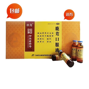 林海 鹿茸口服液 10ml*12支 温肾 生精养血 补髓健骨 用于畏寒无力腰膝痿软 2盒装医疗保健类商品-全利兔-实时优惠快报