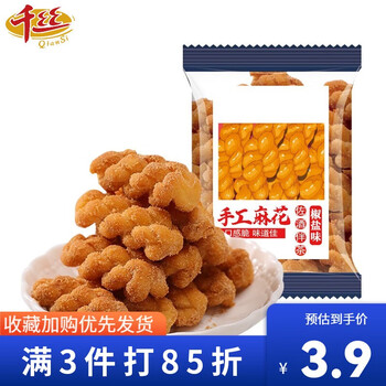 千丝 椒盐味麻花 50g*4袋全利兔-实时优惠快报