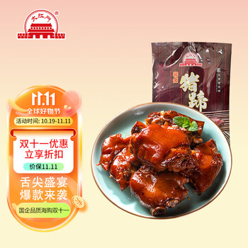 大红门 卤猪蹄 600g*2件+凑单食品类商品-全利兔-实时优惠快报