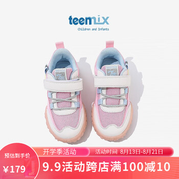 TEENMIX 天美意 2023秋夏季新款学生老爹鞋网面镂空儿童鞋子阿甘鞋全利兔-实时优惠快报
