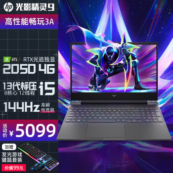 գHP Ӱ92023Ʒ1315.6ӢϷʼǱӰҹ9ѧ羺  i5-13420H2050144hz 䣺16G/512G̬