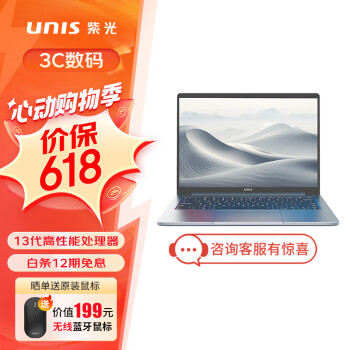 Ϲ(UNIS) UltiBook Ultra 14ӢᱡʼǱ 2.8K OLED 칫ѧ(13i7 16G 1TSSD 90Hzˢ)