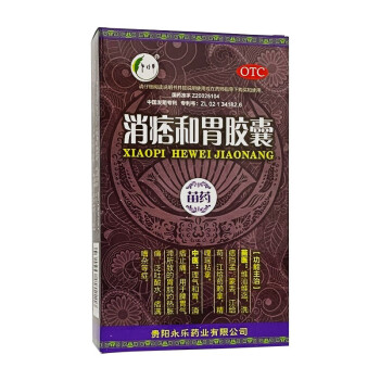 卢特单 消痞和胃胶囊0.32g*36粒 1盒