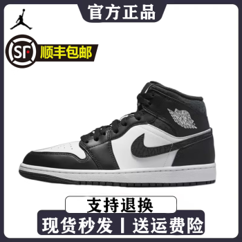 NIKE 耐克 Air Jordan 1 Mid AJ1黑白熊猫 中帮男复古运动篮球鞋 FB9911-001运动户外类商品-全利兔-实时优惠快报