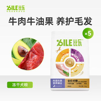 B.Toys 比乐 臻系列牛肉牛油果无谷冻干成幼犬通用狗粮10kg（2kg*5）其它类商品-全利兔-实时优惠快报
