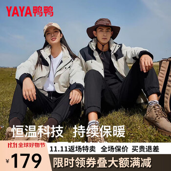 YAYA 鸭鸭羽绒服 鸭鸭（YAYA）情侣三合一冲锋衣秋冬款全利兔-实时优惠快报