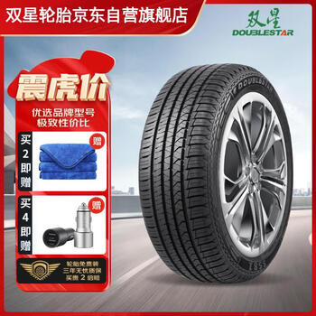 DOUBLESTAR 双星轮胎 轮胎/汽车轮胎 245/55R19 103V SS81汽车用品类商品-全利兔-实时优惠快报