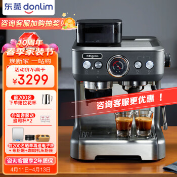 东菱（Donlim） 咖啡机 咖啡机家用 意式半自动 研磨一体机 20Bar高压萃取 蒸汽打奶泡 DL-5700P（钛金灰）