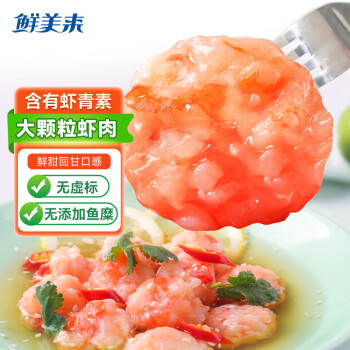 鲜美来 黑虎虾皇 虾滑150g  虾肉 ≥95%煲汤 火锅丸子 空气炸锅