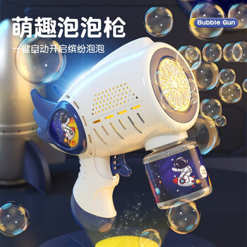 小牧马 全自动泡泡机 宇航员（不含电池）＋90ml泡泡液母婴玩具类商品-全利兔-实时优惠快报