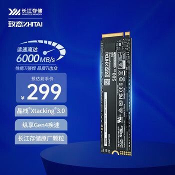 ZHITAI 致态 Ti600 NVMe M.2 固态硬盘 500GB（PCI-E4.0）数码类商品-全利兔-实时优惠快报