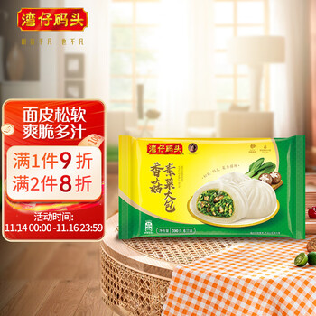 概率券:湾仔码头 香菇素菜大包390g（6只）全利兔-实时优惠快报