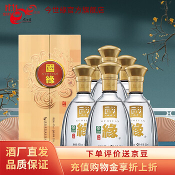 今世缘 国缘对开 42%vol 浓香型白酒 500ml*6瓶 整箱装食品类商品-全利兔-实时优惠快报