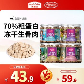 Myfoodie 麦富迪 冻干猫零食 200g*4罐其它类商品-全利兔-实时优惠快报