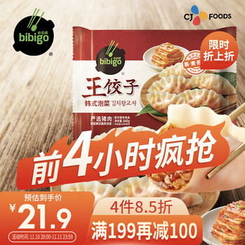 10日20开始:必品阁（bibigo）王饺子 韩式泡菜840g 约24只 *4件食品类商品-全利兔-实时优惠快报