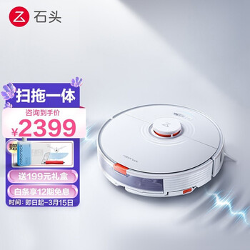 肖战同款石头（roborock）扫地机器人T7S扫拖一体机 2021年新款激光导航声波震动智能擦地机
