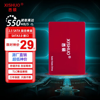 悉硕（XISHUO）1TB SSD固态硬盘 SATA3.0接口2.5英寸高速读写台式机笔记本电脑通用 1TB【店铺销量NO.1】