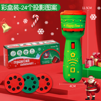 圣诞礼物投影手电筒儿童玩具发光睡前玩具早教认知恐龙动物图案 圣诞投影筒-绿色【彩盒】