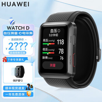 HUAWEI 华为 WATCH D 智能手表 38mm 黑色铝合金表壳 黑色塑胶表带数码类商品-全利兔-实时优惠快报