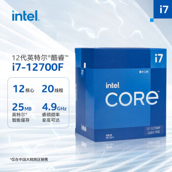 Ӣض(Intel)  i7-12700F 12  1220߳ Ƶ߿ɴ4.9Ghz 25M ̨ʽCPU