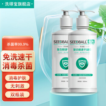 SEEDBALL 洗得宝抗菌洗手液家用 500ml美妆个护类商品-全利兔-实时优惠快报