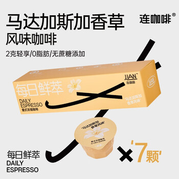 Coffee Box 连咖啡 每日鲜萃 意式浓缩咖啡 拿铁美式 速溶黑咖啡粉 马达加斯加香草风味食品类商品-全利兔-实时优惠快报