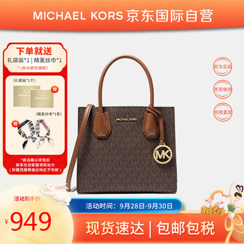 MICHAEL KORS 迈克·科尔斯 MERCER系列 女士斜挎手提包 35S1GM9M2B全利兔-实时优惠快报