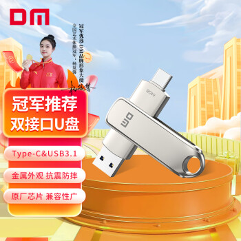 DM 64GB Type-C USB3.1 ׿ֻU PD189 ˫ӿֻø