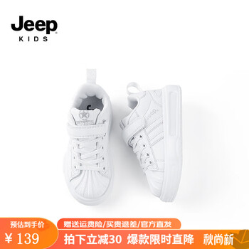 Jeep 吉普 儿童小白鞋运动鞋板鞋母婴玩具类商品-全利兔-实时优惠快报