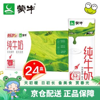 MENGNIU 蒙牛 3.2g蛋白质 纯牛奶食品类商品-全利兔-实时优惠快报