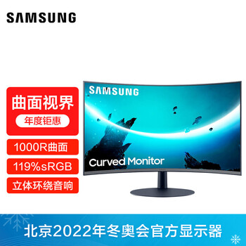 三星 （SAMSUNG）27英寸1000R超曲面 窄边框 75Hz刷新率 立体环绕音响 HDMI接口高清电脑显示器 (C27T550FDC)