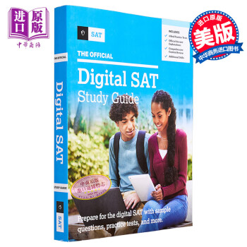 【2023新版】官方数字SAT学习指南 The Official Digital SAT Study Guide Official Digital Study Guide 2023