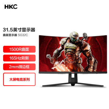 HKC 31.5英寸 1080P高清165HZ 1500R曲面 吃鸡电竞游 台式显示屏 可壁挂 不闪屏 液晶电脑显示器 SG32C