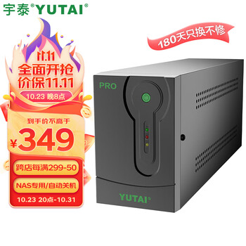 YUTAI 宇泰 YTB600 PRO UPS不间断电源 600VA/360W数码类商品-全利兔-实时优惠快报