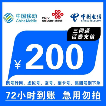 移动/联通/电信全利兔-实时优惠快报