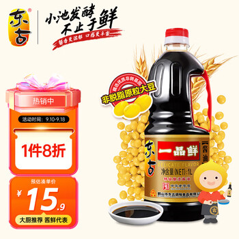 东古 一品鲜酱油 特级酿造酱油 1L食品类商品-全利兔-实时优惠快报