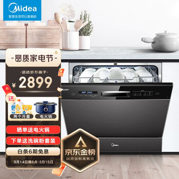 美的（Midea）10套 嵌入式 家用洗碗机 热风烘干 智能家电 自动感应除菌 烘存一体 全自动刷碗机X4