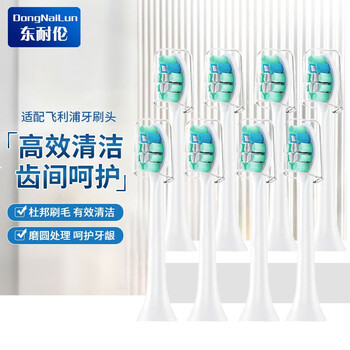 PHILIPS 飞利浦 适配飞利浦电动牙刷头配HX6730HX6761 替换通用 8支装家电类商品-全利兔-实时优惠快报