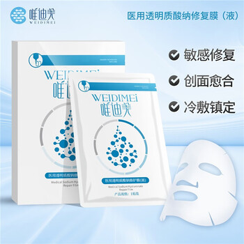 唯迪美透明质酸钠修护贴 2片体验装 修复贴医疗保健类商品-全利兔-实时优惠快报