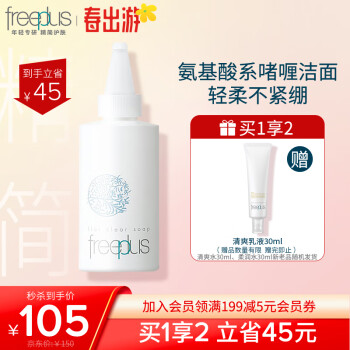 ܽ˿Freeplus憨freeplusϴʿŮ100ml