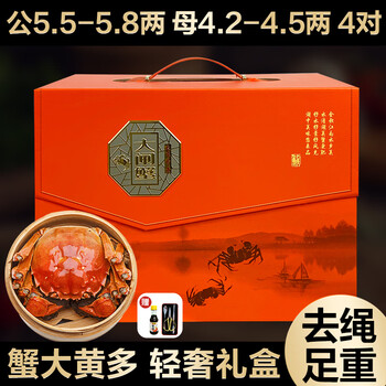 渔家师傅 漁家师傅 大闸蟹 公5.5-5.8两 母4.2-4.5两 4对8只 去绳足重食品类商品-全利兔-实时优惠快报